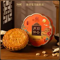 丽登【四公子专属】金腿皇广式五仁金腿大月饼传统中秋高档送礼铁盒