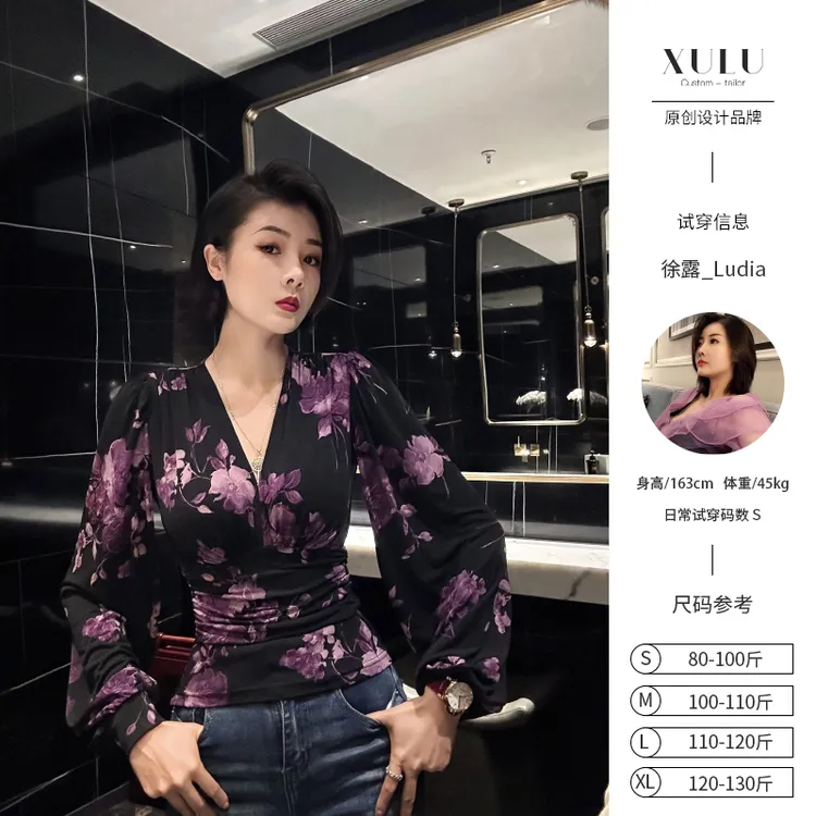 XULU原创秋季针织印花修身垂感打底衫气质性感深V领灯笼长袖上衣