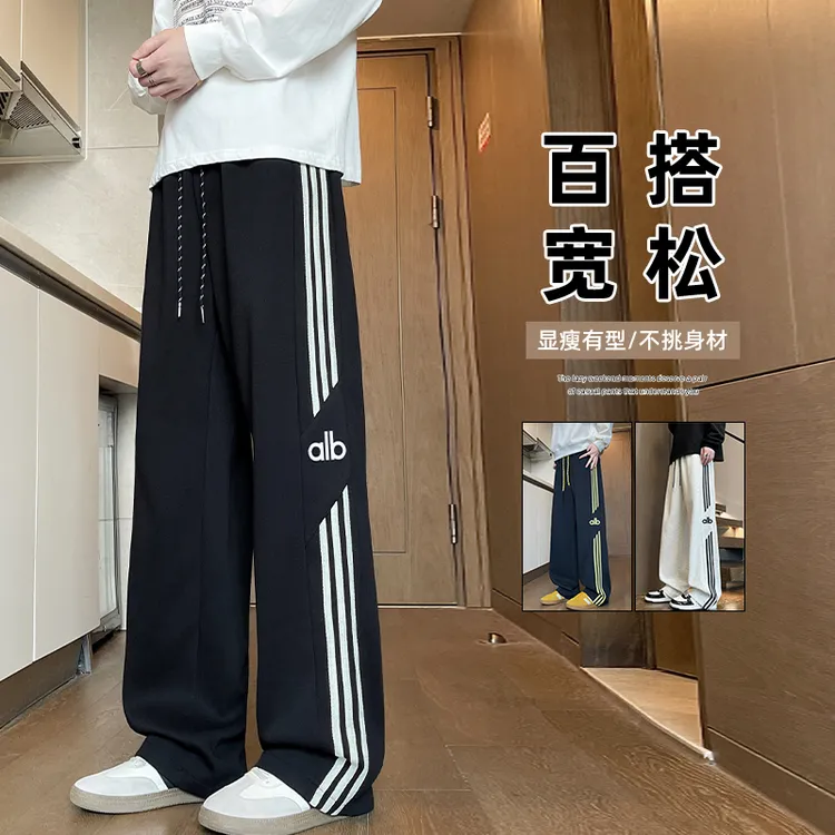 美式高街直筒休闲裤男条纹运动卫裤秋季潮流百搭撞色重磅休闲裤子
