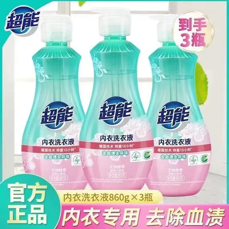 超能内衣860g清洗液血渍异味抑菌生物酵素内裤专用温和除菌男女士