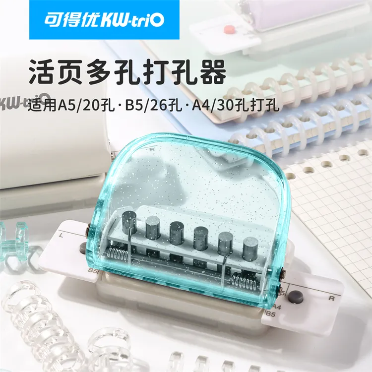 可得优多功能6孔活页本打孔器圆环手动打洞器A4活页纸26孔打孔机