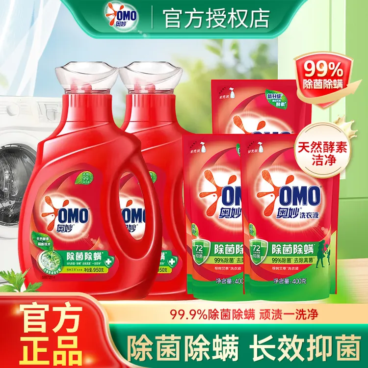 【去渍除菌】奥妙洗衣液除菌除螨洁净清香护色去污深层洁净清洗家用