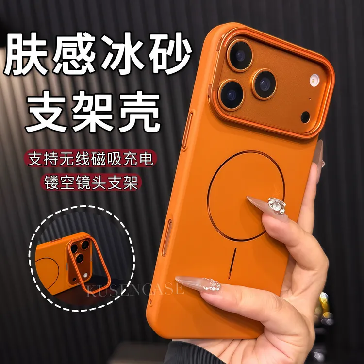 镂空镜头支架鎏金磁吸适用于苹果17promax/16/15/14/13手机壳磨砂