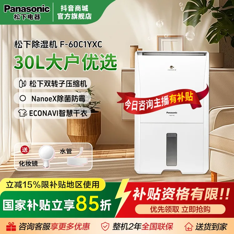 【政府补贴】回南天净化室内除湿机静音吸潮抽湿机除湿器F-60C1YXC