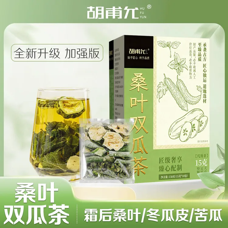 【升级版整料15g/包】桑叶双瓜茶山苦瓜冬瓜霜桑叶自然清香独立包装