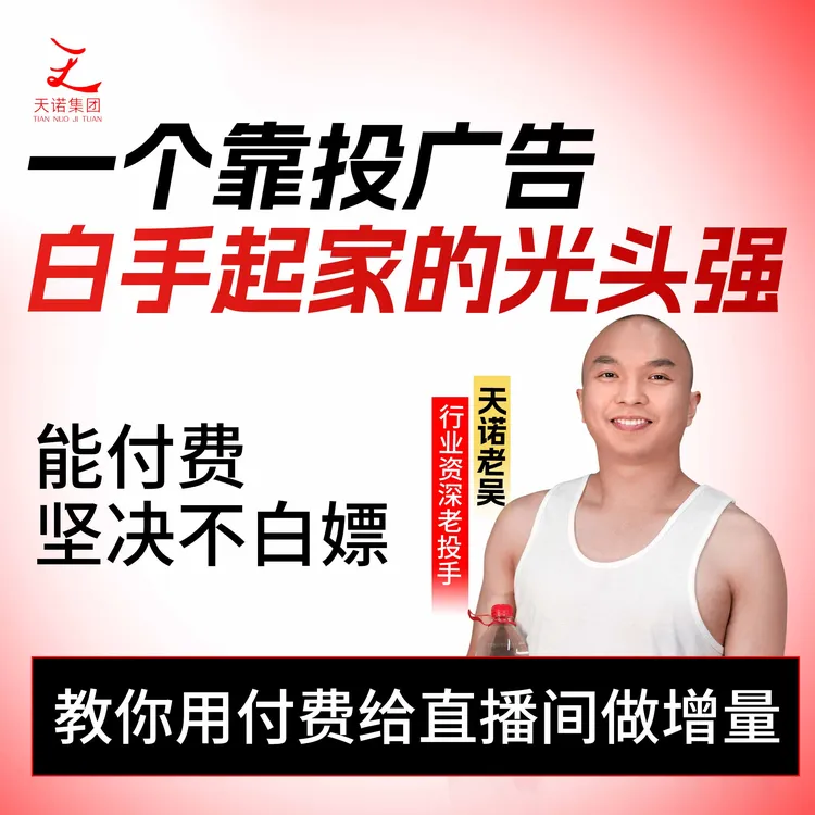 千川付费实操课＋直播起号(62节线上课)＋三天答疑＋账号诊断