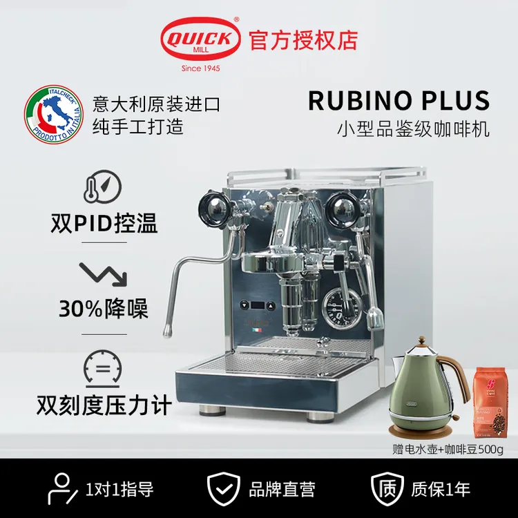 意大利Quick Mill半自动Rubino Plus家商用咖啡机子母锅炉