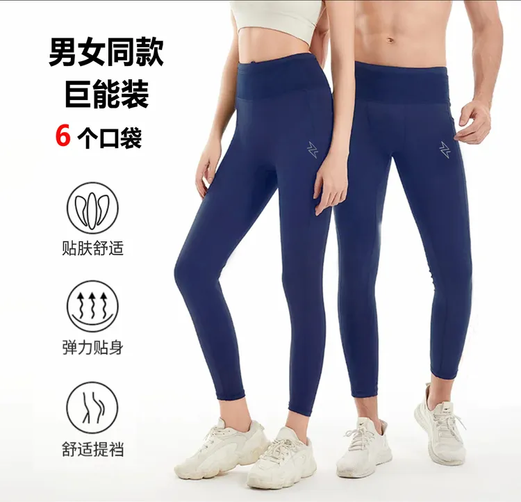 力速者男女运动压缩长裤手机腰包口袋弹力瑜伽健身压缩紧身裤