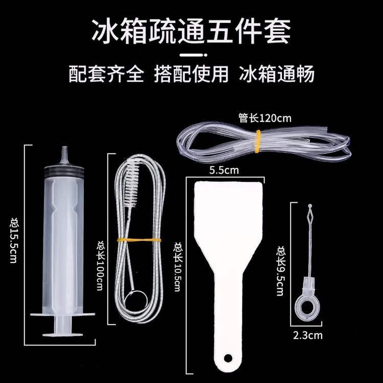 冰箱疏通器排水孔家用积水管道利器出水口堵塞清洗专用工具带毛刷