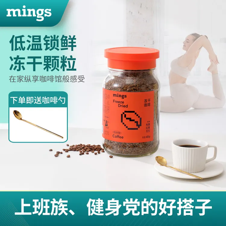 Mings/铭氏铭氏源头工厂发货大罐装冻干咖啡美式拿铁0糖0脂肪健康