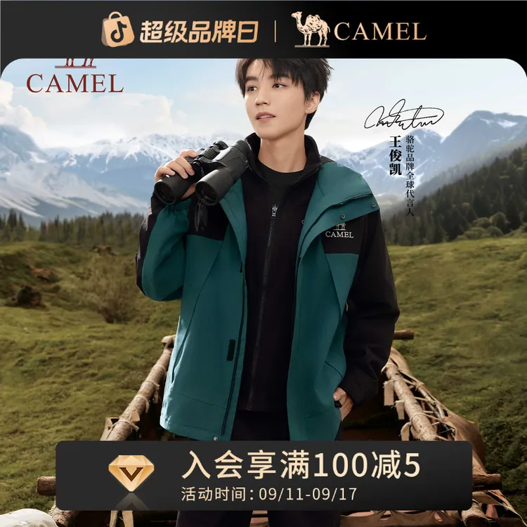【蛟龙】骆驼冲锋衣男女同款山系户外防水防风外套春秋登山服730B
