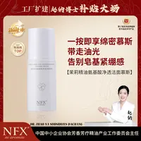 【专注精油·卸妆清洁合一】NFX茉莉精油氨基酸净透洁面慕斯 温和SPA