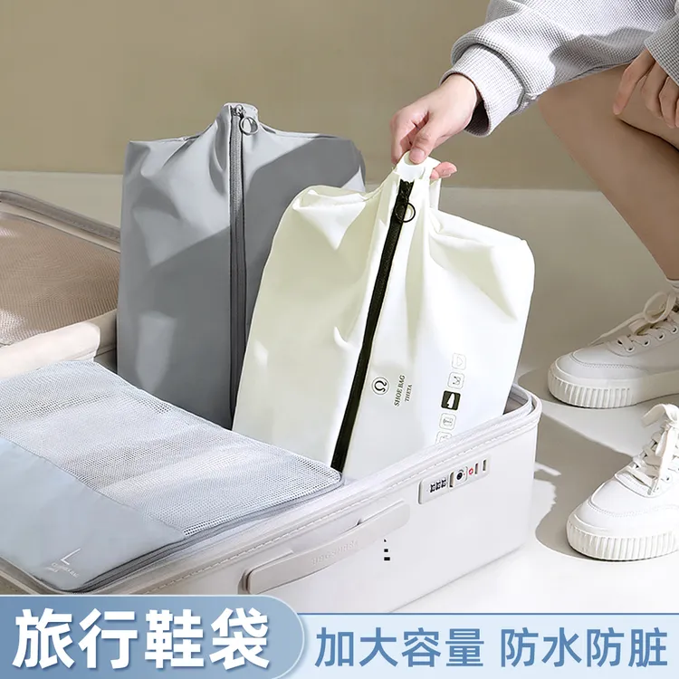 旅行鞋子收纳袋便携外出鞋袋旅游健身行李箱防尘收纳鞋包防水袋子