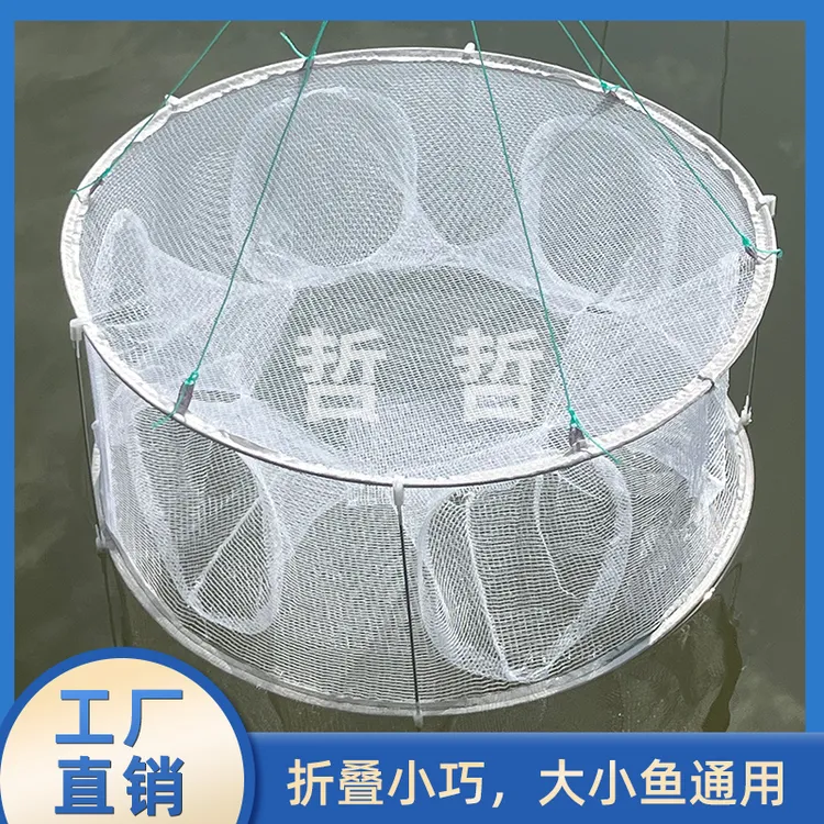 加厚虾网大号白色鱼笼圆形渔网捕鱼网折叠捕鱼笼龙虾网螃蟹笼鱼虾