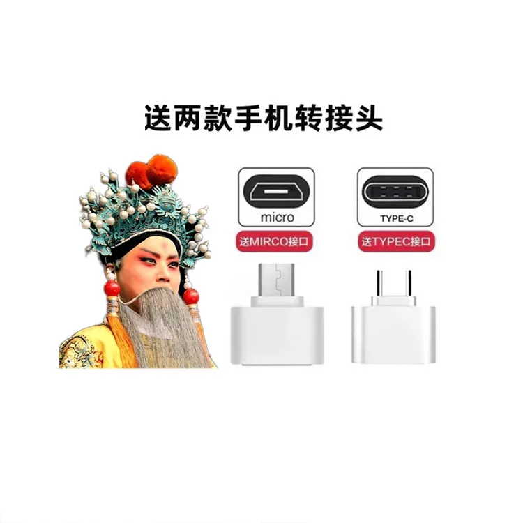 山西晋剧 498部 手机电脑唱戏机通用