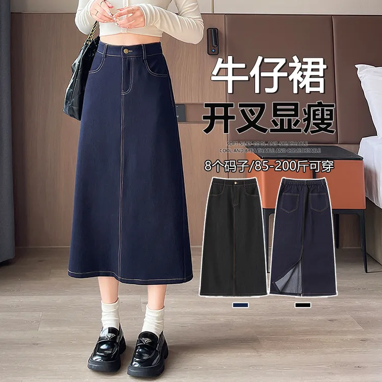 长款窄款a字牛仔半身裙女秋季新款高个子黑色开叉包臀裙2025新款