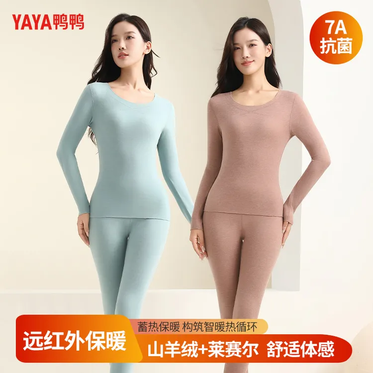 【双11好物】YAYA鸭鸭秋冬女羊绒莱赛尔保暖套装女款内衣YB36022H4A