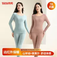 YAYA鸭鸭新年秋冬女羊绒莱赛尔保暖内穿套装女款内衣YB36022H4A