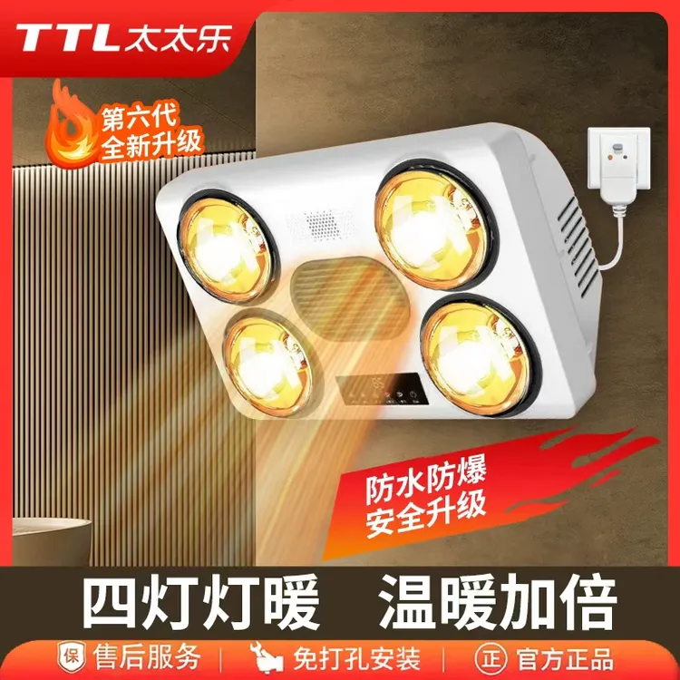 太太乐经典款灯暖风暖一体壁挂式浴霸卫生间浴室取暖器免打孔设计