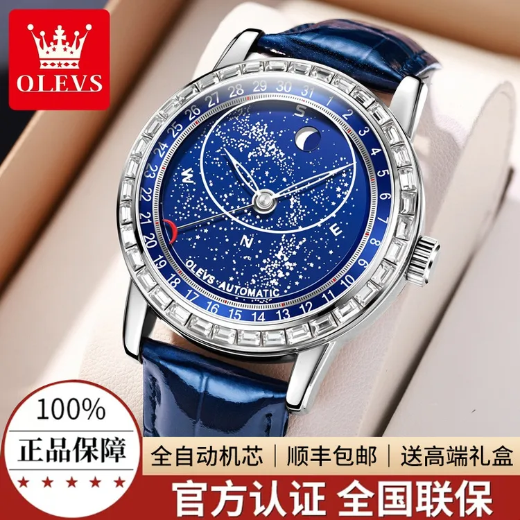瑞士欧利时男士皮带手表夜光防水机械表简约风全自动星空镶钻男表