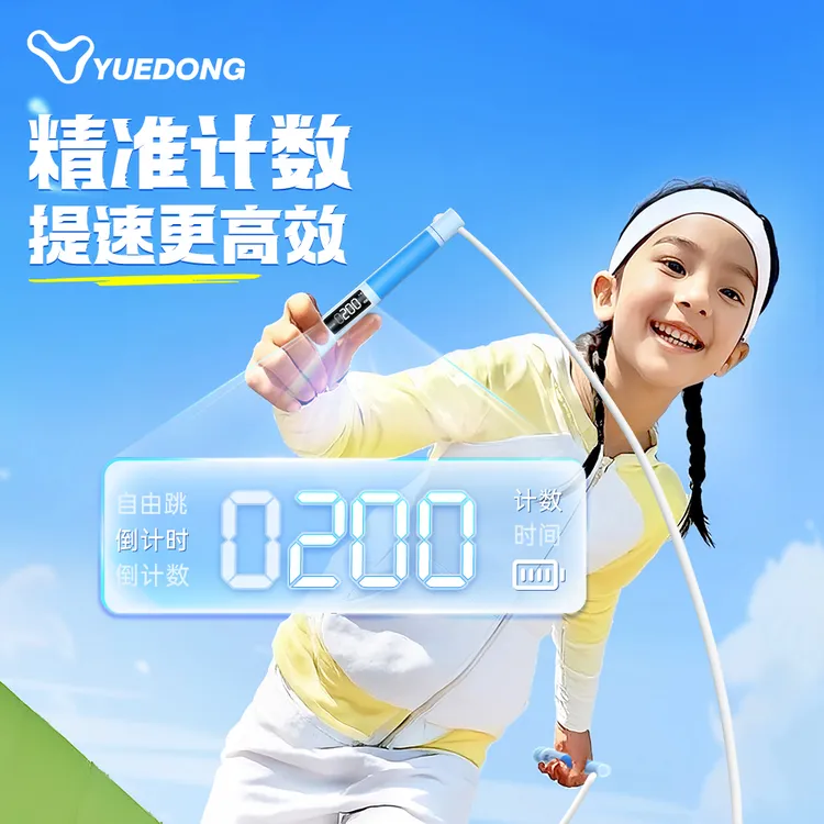 计数计时跳绳儿童小初学专用竞速分段式初学中考试计数绳