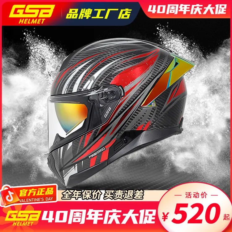 GSB365玻璃纤维双镜片摩托车头盔男女机车头盔国标安全全盔3C认证