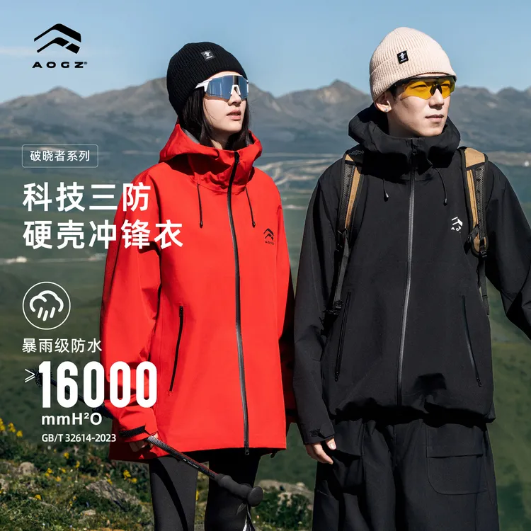 【曜石护甲】AOGZ户外硬壳冲锋衣男女新款轻量防风防水登山服外套