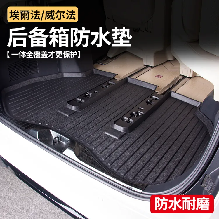 埃尔法40系专用TPE后备箱垫Alphard30系威尔法高科技车上用品