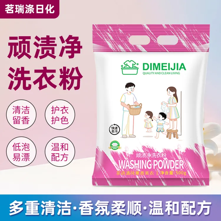 玫瑰洗衣粉去渍强效天然香氛皂粉颗粒一分钱卫生纸