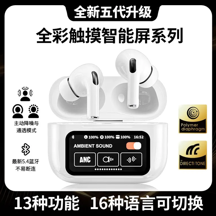 华强北耳机顶配蓝牙无线耳机九代Pro+高音质适用安卓苹果蓝牙耳机