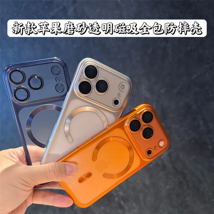 苹果17ProMax手机壳超薄全包防摔磨砂适用17pro自带镜头膜磁吸壳
