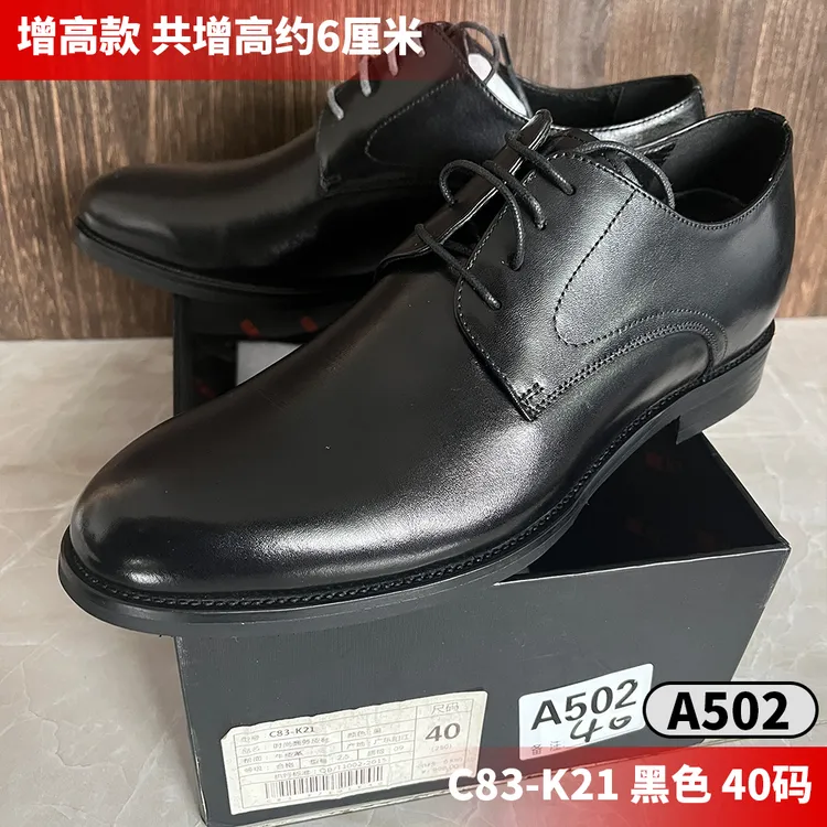【A501-A550】男士商务皮鞋手工皮鞋增高微瑕真皮皮鞋样板男鞋