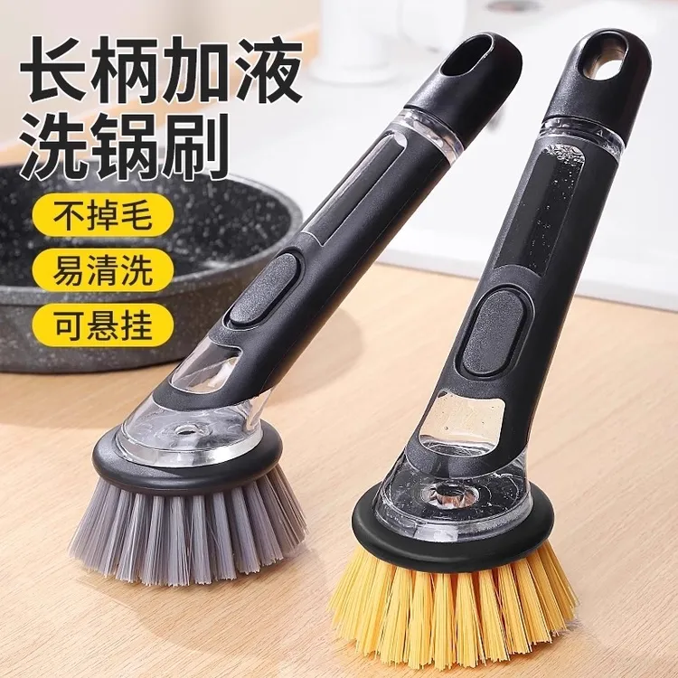 洗锅刷子刷锅神器厨房专用多功能长柄加液洗碗刷家用不脏手清洁刷