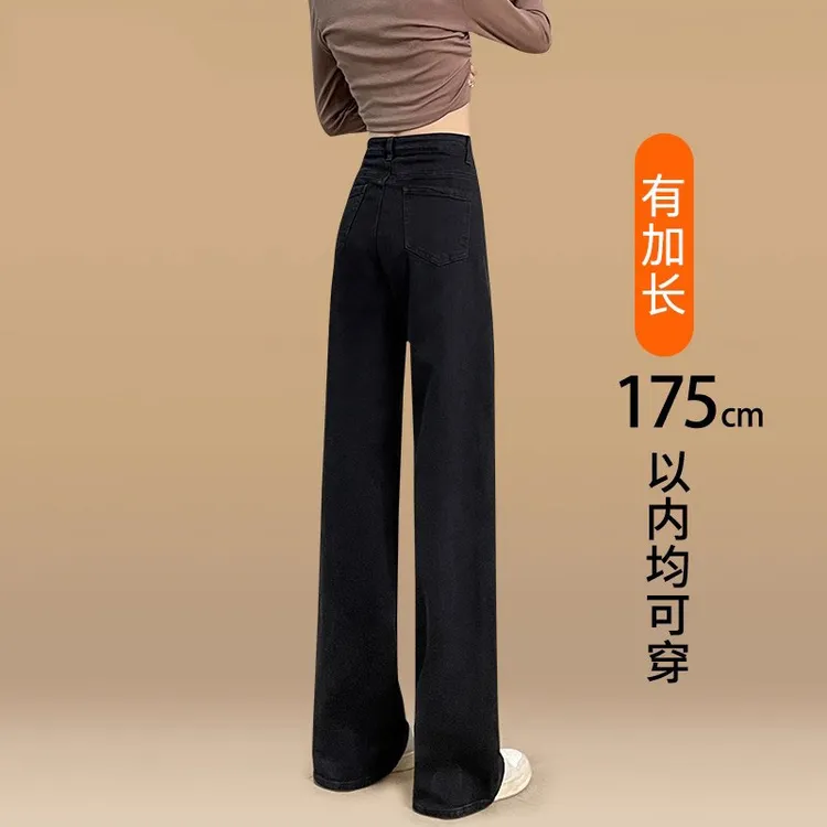 加长款高个子牛仔裤女2025新款秋冬高腰阔腿春秋黑色窄版直筒裤子