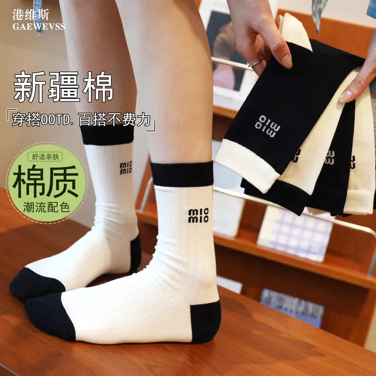 港维斯早秋透气字母百搭简约潮袜 ins风搭配洋气个性拼色中筒女袜