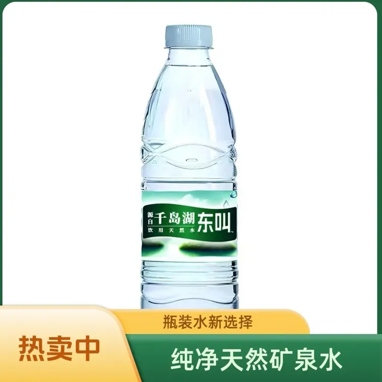 装家庭运动居家健康饮用水网红饮品整箱水24瓶矿泉水饮用矿泉水vs