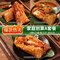 吴越斋嘉兴口味五花肉蛋黄粽250g*6只方便速食早餐手工好吃粽子