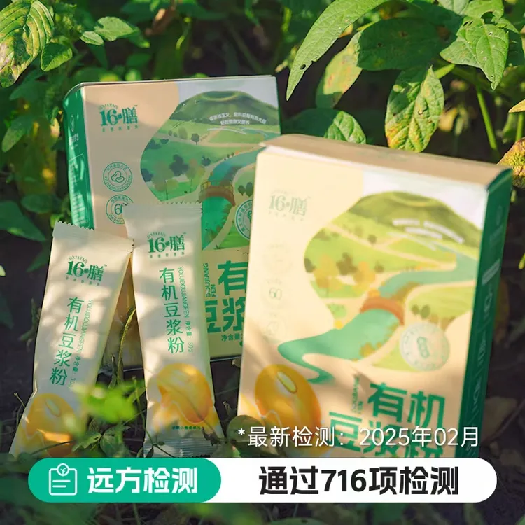远方的梦想纯有机豆浆粉高蛋白非转基因无添加冲泡豆浆味浓郁210g