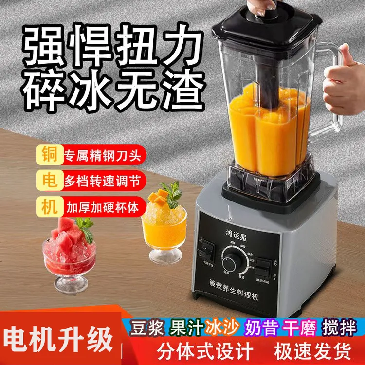 大功率破壁豆浆机三合一商用榨汁料理多功能沙冰机破冰打浆冰沙机