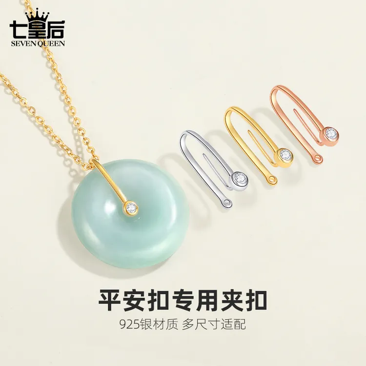 925银合成锆石银制品 925银夹扣平安扣专用扣头玉石吊坠多功能扣