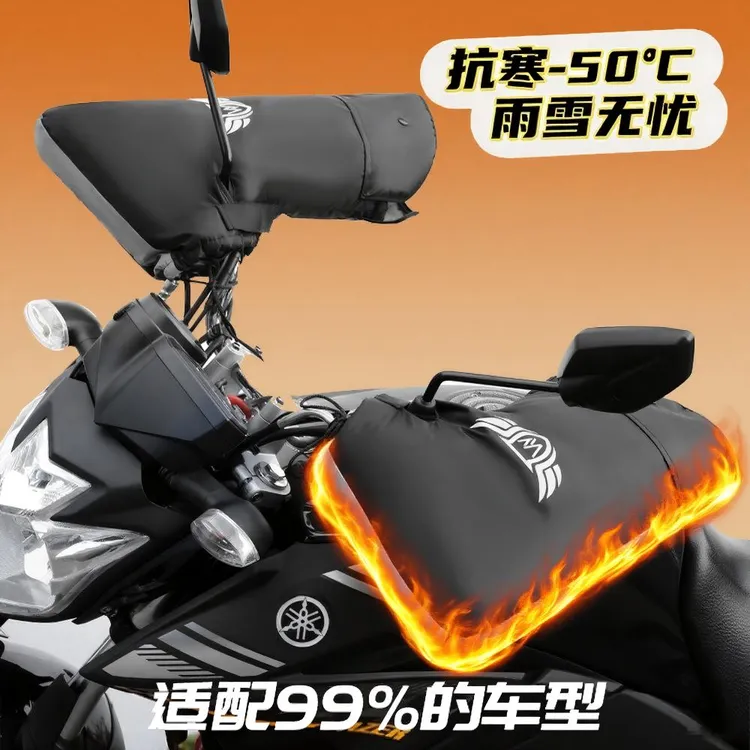 电动车手把套冬季保暖外卖骑手防寒护手罩摩托车电瓶车把套防风雨