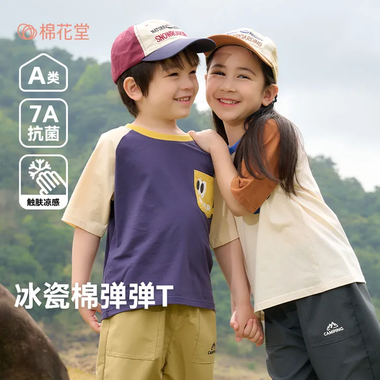 棉花堂夏季儿童针织七分袖T恤男孩女孩户外洋气T恤山系风F251107
