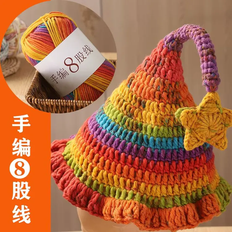 (非成品）女巫帽  魔法精灵帽手工钩织材料包diy围巾线