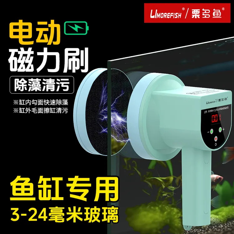 鱼缸专用电动磁吸刷钕铁硼强磁力鱼缸刷子玻璃刮藻除水渍抛光清洁