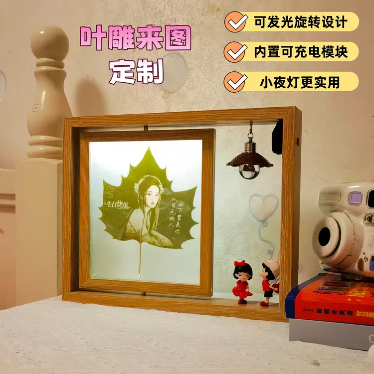 小众高级走心叶雕创意定制礼物发光适用于情人节生日纪念日等