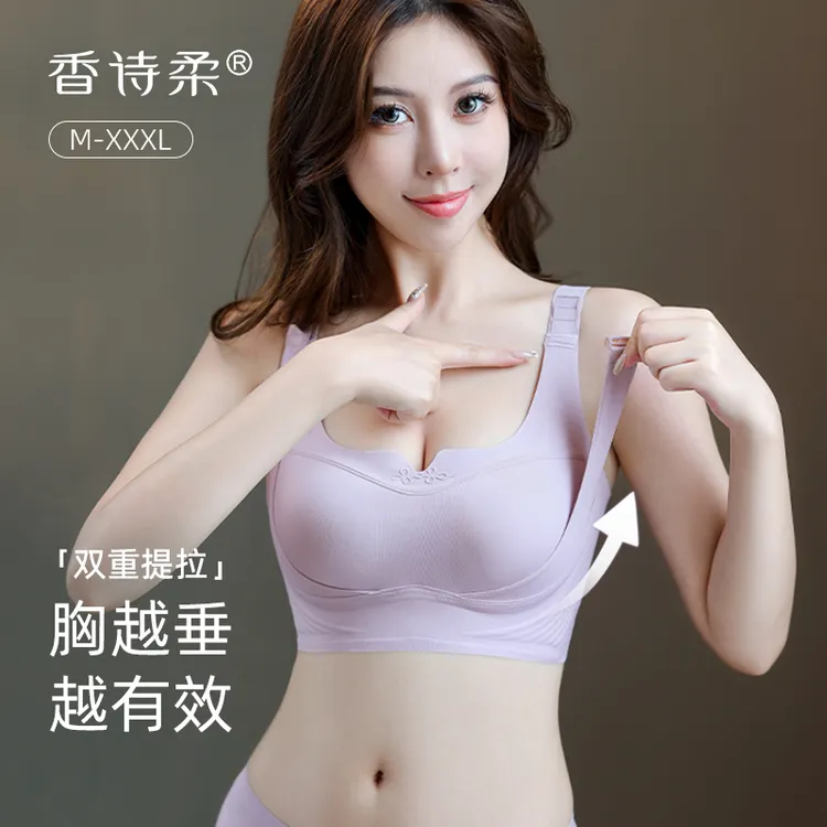 提拉调整型内衣女薄款透气大胸显小无痕大码收副乳防下垂文胸罩