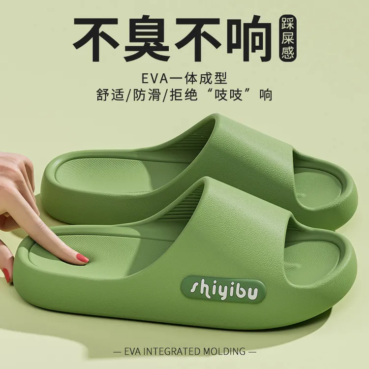 洋山公羊踩屎感拖鞋女新款情侣室内家居用舒适软底不臭脚凉拖鞋男