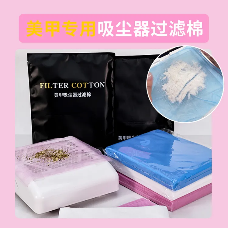 源头工厂直销美甲一次性吸尘器过滤棉大包装用于隔离指甲粉尘