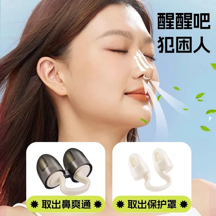 提神醒脑鼻吸夹吸入式熬夜开车提神清凉薄荷防困神器鼻通官方正品