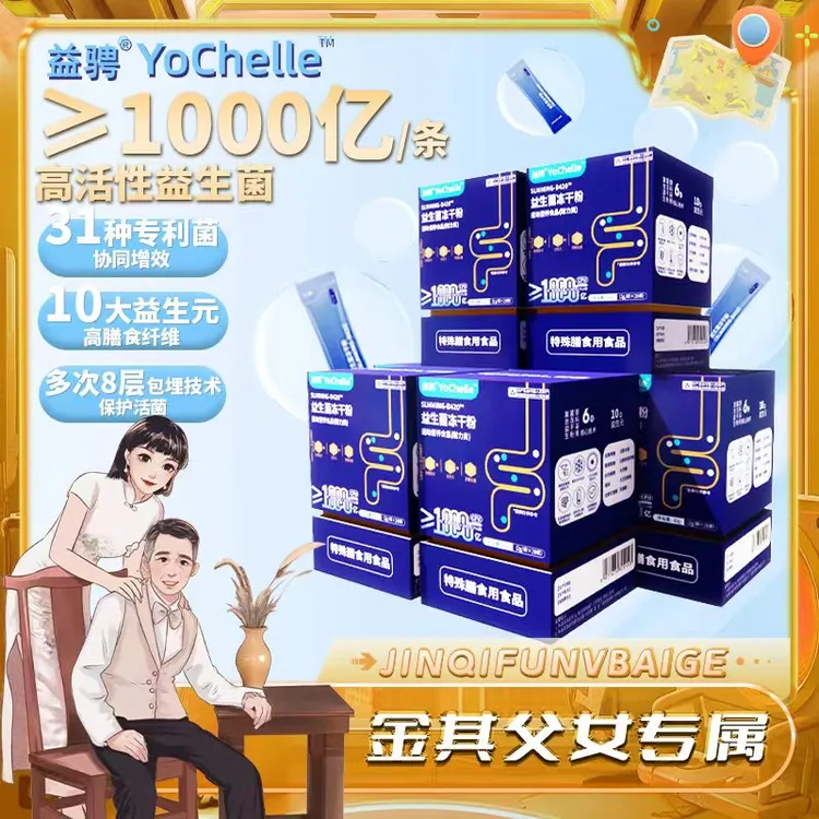 【白鸽好物分享】益骋全新升级益生菌冻干粉双岐杆菌-sp